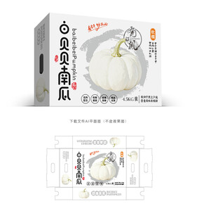 白贝贝南瓜包装