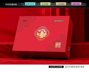 年货礼盒 新年包装