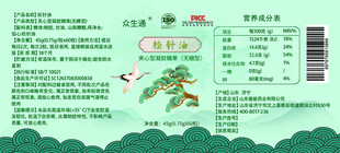 松针油胶囊瓶贴