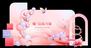 浪漫粉色系婚礼场景布置