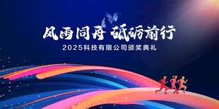 风雨同舟 砥砺前行活动海报