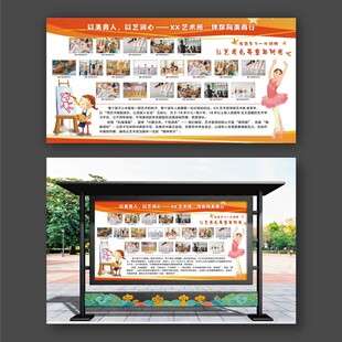 校园艺术班照片展板