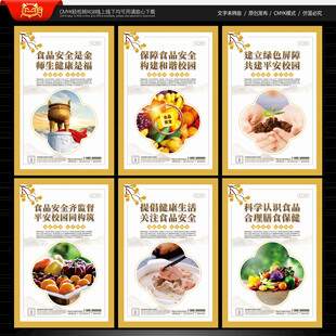 健康食堂文化墙