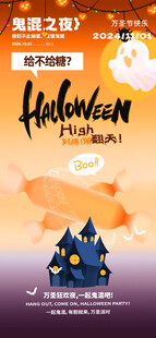 万圣节海报