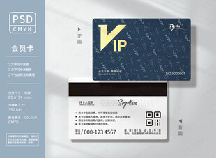 品牌商场会员卡