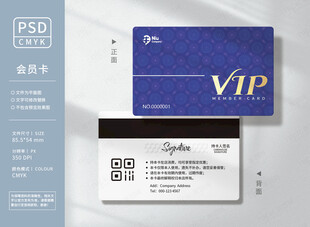 蓝色高端会员卡