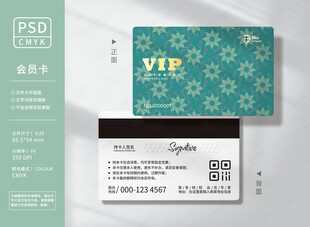绿色花纹会员卡