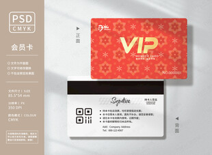 红色会员卡