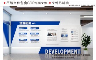 现代企业文化墙