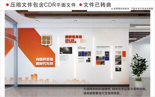 现代企业文化墙