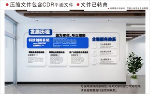 现代企业文化墙