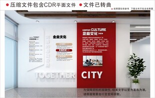 现代企业文化墙