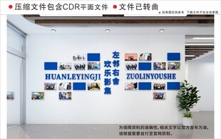现代企业文化墙