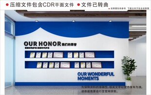 现代企业文化墙