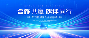 科技kv主视觉背景