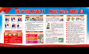 2025年全国消防宣传月