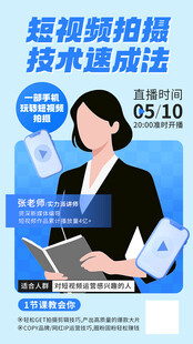 短视频拍摄技术速成法