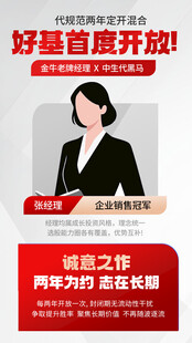 好基首展助力财富增长