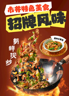 招牌烤鱼鲜香新风味