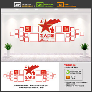 军人风采照片墙