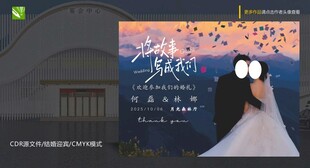 婚礼迎宾海报