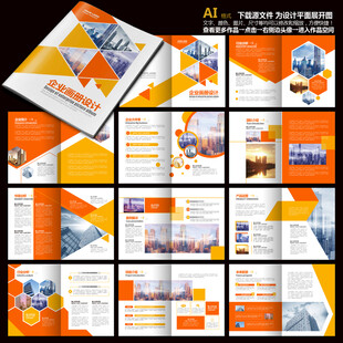 产品画册企业手册