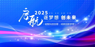 高端蓝色活动会议主视觉背景