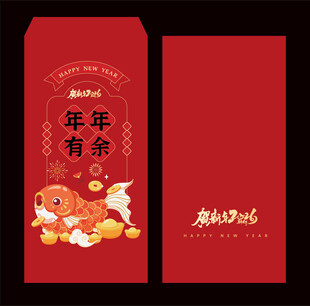 马年红包