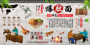 爆肚面