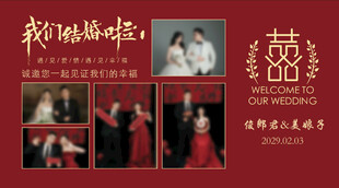 中式酒红色婚礼照片墙展示