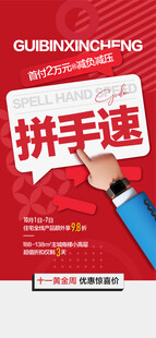 首付2万起减负减压拼手速双11