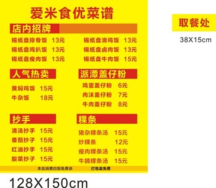 食优惠菜单展示