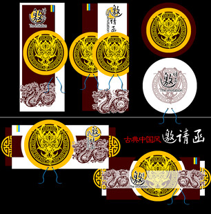 中式传统龙纹装饰设计素材