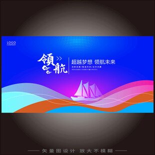 蓝色商务PPT封面背景板