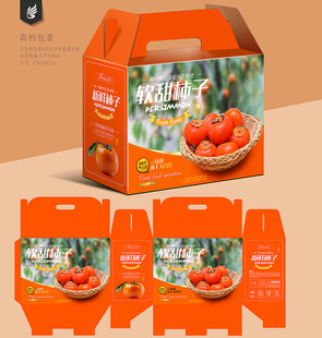 柿子包装