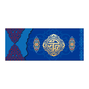 蓝色蒙古婚礼大屏迎宾
