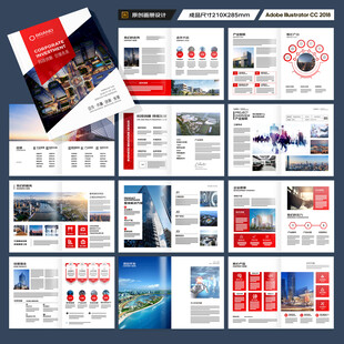 企业文化宣传册