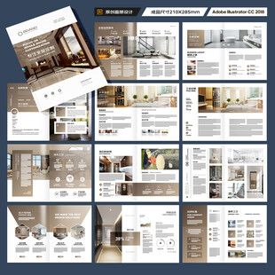 家居画册