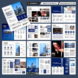 律师事务所宣传册