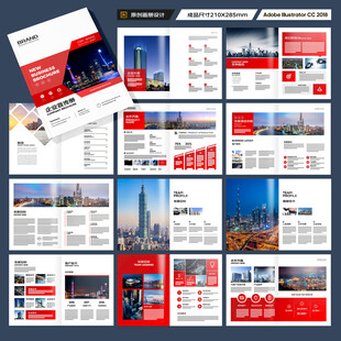 企业文化宣传册