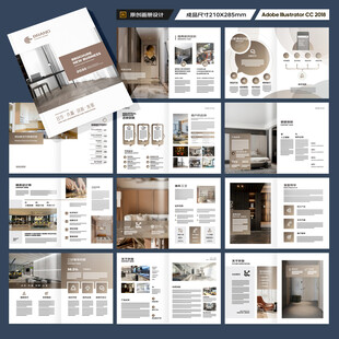 装饰公司画册