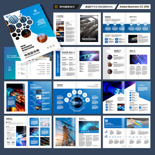 电力电缆宣传册