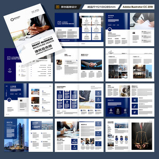 律师事务所宣传册