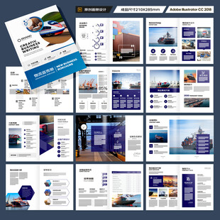 外贸画册