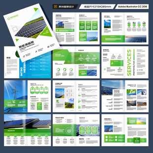 绿色环保宣传册