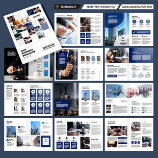 律师事务所画册