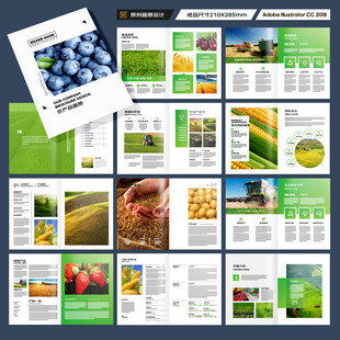 农业合作社画册