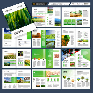农业画册