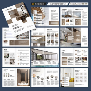 家居画册