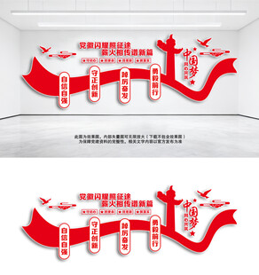 国企党建文化墙